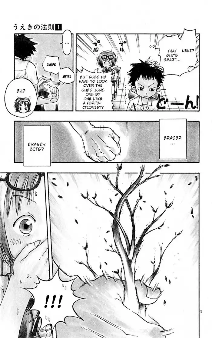 Ueki no Housoko Chapter 1 8